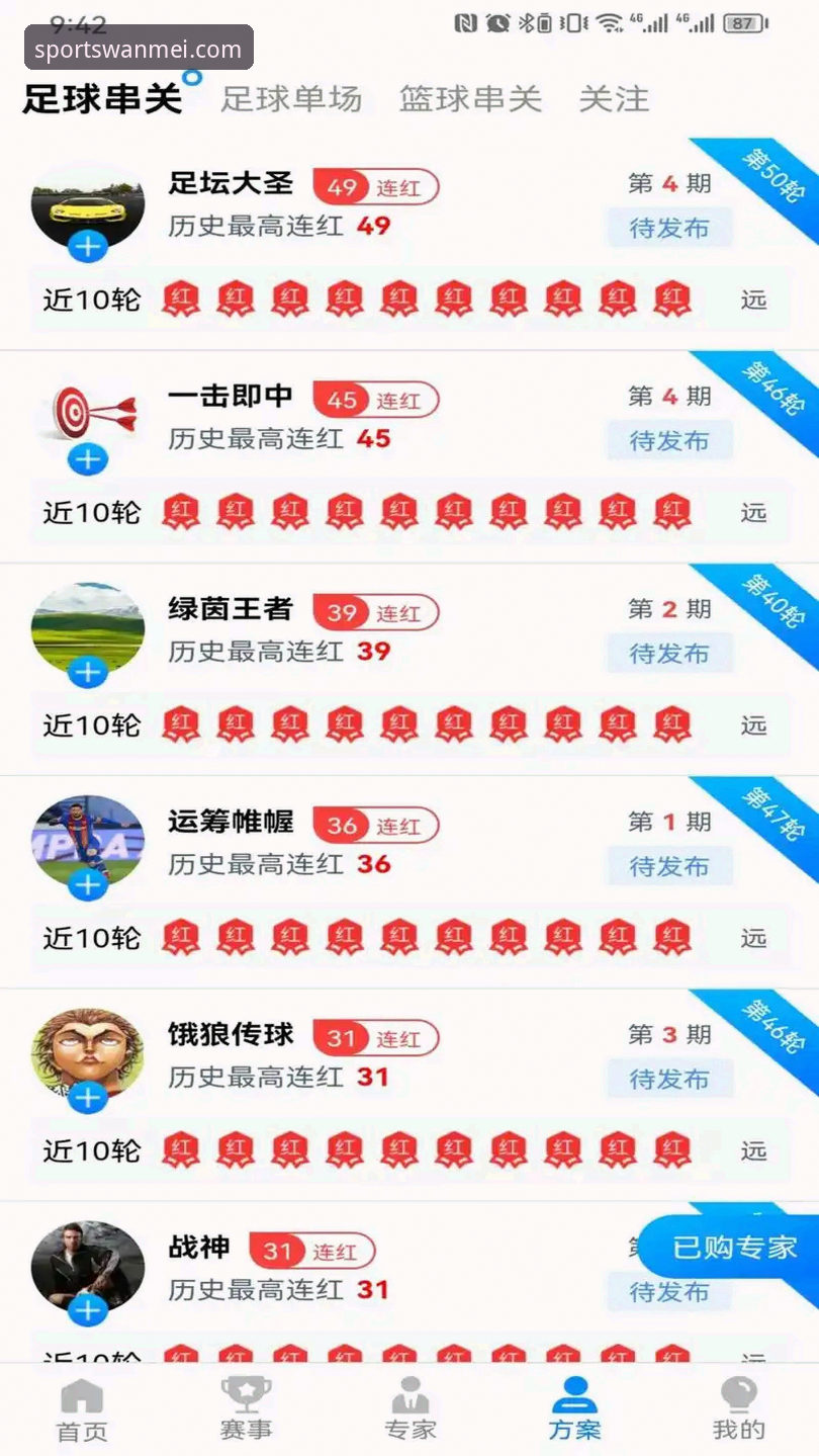 完美体育平台官方下载安装完整指南：安全获取WMP体验