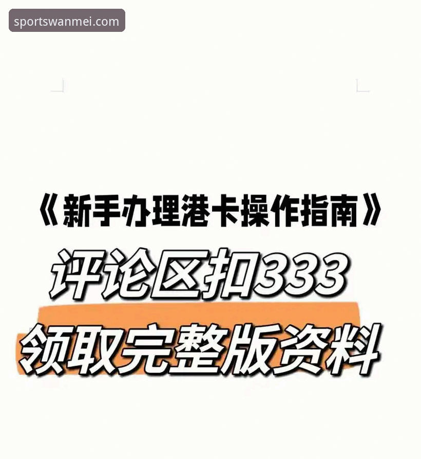 完美体育官方版必备操作教程：从下载到安装的完整指南