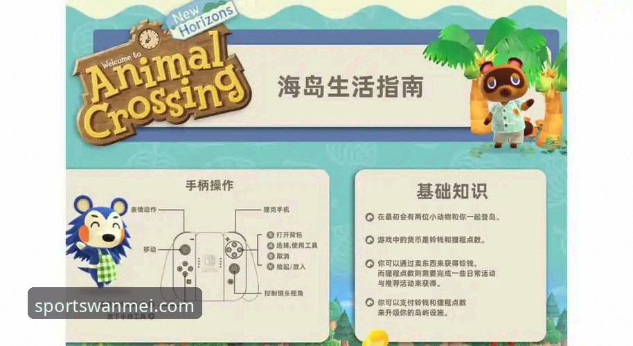 新人必看：一位资深玩家的完美体育平台使用心得与注册教程