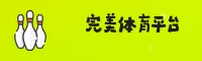 完美体育(WMP)官方网站 - 官方正版下载